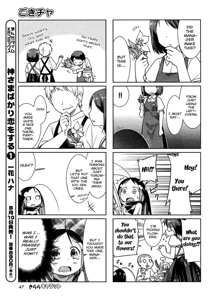 Gokiburi Gijinka Chapter 17 7